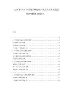 2025至2030中國(guó)滑子菇行業(yè)市場(chǎng)發(fā)展分析及發(fā)展趨勢(shì)與投資方向報(bào)告