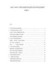 2025-2030中國農(nóng)業(yè)現(xiàn)代化進程及農(nóng)業(yè)科技創(chuàng)新研究報告