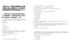 [柳江區(qū)]2025廣西柳江區(qū)美麗柳江鄉(xiāng)村建設(shè)領(lǐng)導(dǎo)小組辦公室招聘人員2人筆試歷年參考題庫典型考點(diǎn)附帶答案詳解(3卷合一)