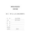 基于Spring Boot装修公司管理平台的设计与实现-论文12000字