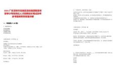 2025廣東深圳市龍崗區(qū)投控集團集團本部審計專技崗位人才招聘延長筆試歷年參考題庫附帶答案詳解