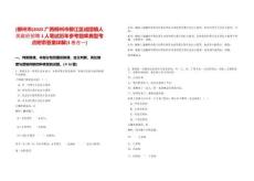 [柳州市]2025廣西柳州市柳江區(qū)成團(tuán)鎮(zhèn)人民政府招聘1人筆試歷年參考題庫典型考點(diǎn)附帶答案詳解(3卷合一)