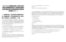 [深圳市]2025國家重點項目《百年中共黨報黨刊文獻整理與研究》研究團隊招聘專職研究筆試歷年參考題庫典型考點附帶答案詳解(3卷合一)