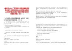 [肇慶市]2025廣東肇慶市住房保障制度改革創(chuàng)新工作領導小組辦公室招聘合同制人員擬聘筆試歷年參考題庫典型考點附帶答案詳解(3卷合一)