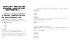 [海南省]2025海南廣播電視總臺自貿(mào)港招才引智活動招聘9人筆試歷年參考題庫典型考點附帶答案詳解(3卷合一)