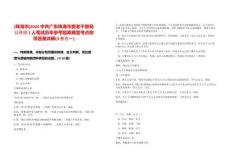 [珠海市]2025中共廣東珠海市委老干部局公開招1人筆試歷年參考題庫典型考點附帶答案詳解(3卷合一)