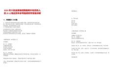 2025年六安金寨縣招聘服務(wù)外包項(xiàng)目人員25人筆試歷年參考題庫(kù)附帶答案詳解