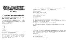 [梅縣區(qū)]2025廣東梅州市梅縣區(qū)梅西鎮(zhèn)村級黨群服務(wù)中心政務(wù)服務(wù)專職人員招聘1人筆試歷年參考題庫典型考點附帶答案詳解(3卷合一)