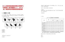 2025上海吉祥航空股份有限公司招聘飛行簽派員／航行情報(bào)員15人（2025校招）筆試歷年參考題庫附帶答案詳解