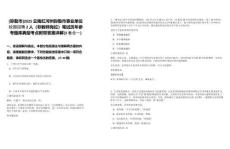 [彌勒市]2025云南紅河州彌勒市事業(yè)單位校園招聘2人（非教師崗位）筆試歷年參考題庫典型考點附帶答案詳解(3卷合一)