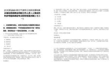 [江北區(qū)]2025浙江寧波市江北區(qū)住房和城鄉(xiāng)建設(shè)局招聘合同制工作人員4人筆試歷年參考題庫典型考點附帶答案詳解(3卷合一)