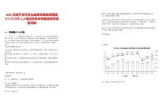 2025甘肅平?jīng)鍪徐`臺(tái)縣綠色果品有限責(zé)任公司招聘3人筆試歷年參考題庫附帶答案詳解