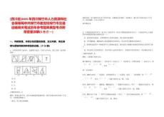 [四川省]2025年四川綿竹市人力資源和社會保障局中共綿竹市委黨校綿竹市交通運輸局關筆試歷年參考題庫典型考點附帶答案詳解(3卷合一)