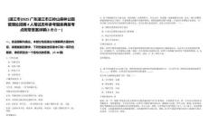 [湛江市]2025廣東湛江市三嶺山森林公園管理處招聘4人筆試歷年參考題庫典型考點附帶答案詳解(3卷合一)