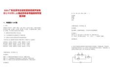 2025廣東云浮市云安區(qū)富安投資開發(fā)有限公司招聘1人筆試歷年參考題庫附帶答案詳解
