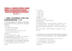 [秀英區(qū)]2025海南?？谑行阌^(qū)人民政府招聘海口市秀英區(qū)政府專職法律顧問1人筆試歷年參考題庫典型考點附帶答案詳解(3卷合一)