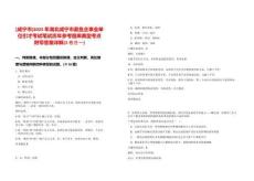 [咸寧市]2025年湖北咸寧市嘉魚企事業(yè)單位引才考試筆試歷年參考題庫典型考點附帶答案詳解(3卷合一)
