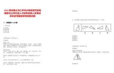 2025貴州遵義市仁懷市水務投資開發(fā)有限責任公司引進人才初審合格人員筆試歷年參考題庫附帶答案詳解