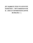 [浙江省]2025浙江西湖大學(xué)生命科學(xué)學(xué)院張延曉實(shí)驗(yàn)室（計(jì)算與功能基因組學(xué)實(shí)驗(yàn)室）招筆試歷年參考題庫(kù)典型考點(diǎn)附帶答案詳解(3卷合一)