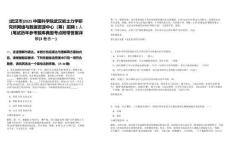 [武漢市]2025中國(guó)科學(xué)院武漢巖土力學(xué)研究所網(wǎng)絡(luò)與數(shù)據(jù)資源中心（籌）招聘1人（筆試歷年參考題庫(kù)典型考點(diǎn)附帶答案詳解(3卷合一)