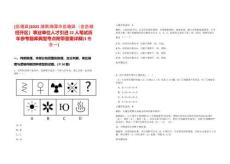 [岳塘區(qū)]2025湖南湘潭市岳塘區(qū)（含岳塘經開區(qū)）事業(yè)單位人才引進22人筆試歷年參考題庫典型考點附帶答案詳解(3卷合一)
