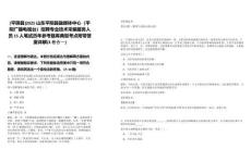 [平陰縣]2025山東平陰縣融媒體中心（平陰廣播電視臺）招聘專業(yè)技術采編服務人員15人筆試歷年參考題庫典型考點附帶答案詳解(3卷合一)