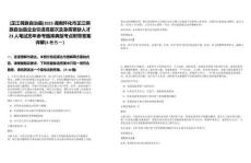 [芷江侗族自治縣]2025湖南懷化市芷江侗族自治縣企業(yè)引進(jìn)高層次及急需緊缺人才23人筆試歷年參考題庫(kù)典型考點(diǎn)附帶答案詳解(3卷合一)