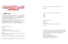 2025浙江海寧博思睿招聘1人（派遣至海寧新奧燃?xì)庥邢薰荆┕P試歷年參考題庫(kù)附帶答案詳解