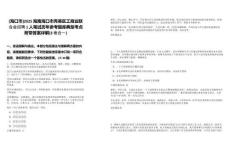 [海口市]2025海南?？谑行阌^(qū)工商業(yè)聯(lián)合會招聘1人筆試歷年參考題庫典型考點附帶答案詳解(3卷合一)