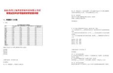 2025秋季上海湃道智能科技有限公司招聘筆試歷年參考題庫附帶答案詳解