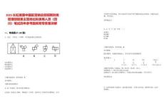 2025長虹美菱中國區(qū)營銷總部招聘財務(wù)管理部報表主管崗位擬錄用人員（四川）筆試歷年參考題庫附帶答案詳解