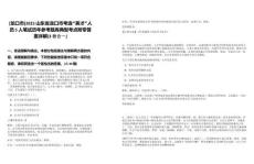 [龍口市]2025山東省龍口市考選“英才”人員5人筆試歷年參考題庫典型考點附帶答案詳解(3卷合一)