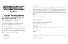 [梅里斯達斡爾族區]2025黑龍江齊齊哈爾市梅里斯達斡爾族區行政單位擇優調入7人筆試歷年參考題庫典型考點附帶答案詳解(3卷合一)