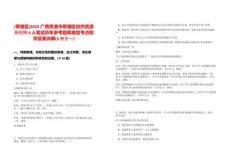 [覃塘區(qū)]2025廣西貴港市覃塘區(qū)自然資源局招聘4人筆試歷年參考題庫典型考點附帶答案詳解(3卷合一)