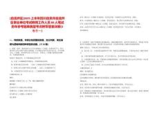 [自流井區(qū)]2025上半年四川自貢市自流井區(qū)事業(yè)單位考試聘用工作人員88人筆試歷年參考題庫典型考點(diǎn)附帶答案詳解(3卷合一)