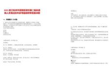 2025浙江杭州市富陽(yáng)區(qū)招引第二批擬錄用人員筆試歷年參考題庫(kù)附帶答案詳解