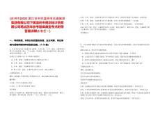 [臺(tái)州市]2025浙江臺(tái)州市溫嶺市交通旅游集團(tuán)有限公司下屬溫嶺市規(guī)劃設(shè)計(jì)院有限公司筆試歷年參考題庫(kù)典型考點(diǎn)附帶答案詳解(3卷合一)