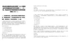 [事業(yè)單位國(guó)家事業(yè)單位招聘】2025中國(guó)農(nóng)業(yè)科學(xué)院植物保護(hù)研究所招聘2人（第二輪）筆試歷年參考題庫(kù)典型考點(diǎn)附帶答案詳解(3卷合一)