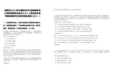 [德陽市]2025四川德陽市中江縣融媒體中心考核招聘專業(yè)技術(shù)人才3人筆試歷年參考題庫典型考點(diǎn)附帶答案詳解(3卷合一)