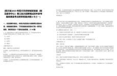 [四川省]2025年四川天府錦城實(shí)驗(yàn)室（前沿醫(yī)學(xué)中心）第三批次招聘筆試歷年參考題庫典型考點(diǎn)附帶答案詳解(3卷合一)