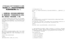 [寧河區(qū)]2025天津?qū)幒訁^(qū)融媒體中心招聘專業(yè)高級(jí)人才1人筆試歷年參考題庫典型考點(diǎn)附帶答案詳解(3卷合一)