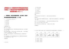 [茶陵縣]2025湖南株洲市茶陵縣發(fā)改局見習崗位5個筆試歷年參考題庫典型考點附帶答案詳解(3卷合一)