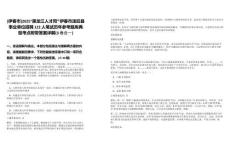 [伊春市]2025“黑龍江人才周”伊春市湯旺縣事業(yè)單位招聘122人筆試歷年參考題庫(kù)典型考點(diǎn)附帶答案詳解(3卷合一)