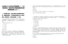 [山東省]2025山東女子學(xué)院招聘3人（博士輔導(dǎo)員崗）筆試歷年參考題庫典型考點(diǎn)附帶答案詳解(3卷合一)