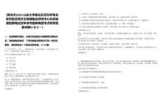 [青島市]2025山東大學(xué)前沿交叉科學(xué)青島研究院空間天文物理融合研究中心科研助理招聘筆試歷年參考題庫典型考點(diǎn)附帶答案詳解(3卷合一)