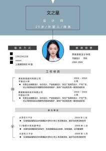 個人求職簡歷（雙頁模版）可編輯A4打印019下載
