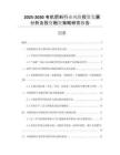 2025-2030有機(jī)肥料行業(yè)風(fēng)險(xiǎn)投資發(fā)展分析及投資融資策略研究報(bào)告