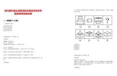 技巧提升表達流暢性秘訣筆試歷年參考題庫附帶答案詳解