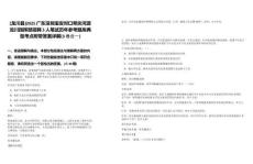 [龍川縣]2025廣東深圳寶安對(duì)口幫扶河源龍川指揮部招聘3人筆試歷年參考題庫(kù)典型考點(diǎn)附帶答案詳解(3卷合一)