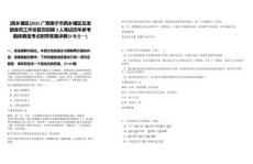 [西鄉(xiāng)塘區(qū)]2025廣西南寧市西鄉(xiāng)塘區(qū)壇洛鎮(zhèn)食藥工作協(xié)管員招聘3人筆試歷年參考題庫(kù)典型考點(diǎn)附帶答案詳解(3卷合一)